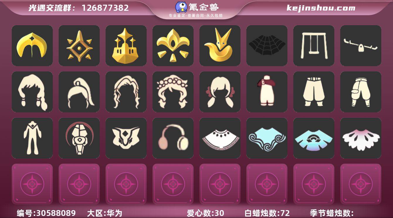 华为渠道八季阿努比斯巫师蝙蝠武士裤【JLG...