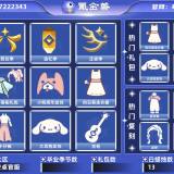 优选商品