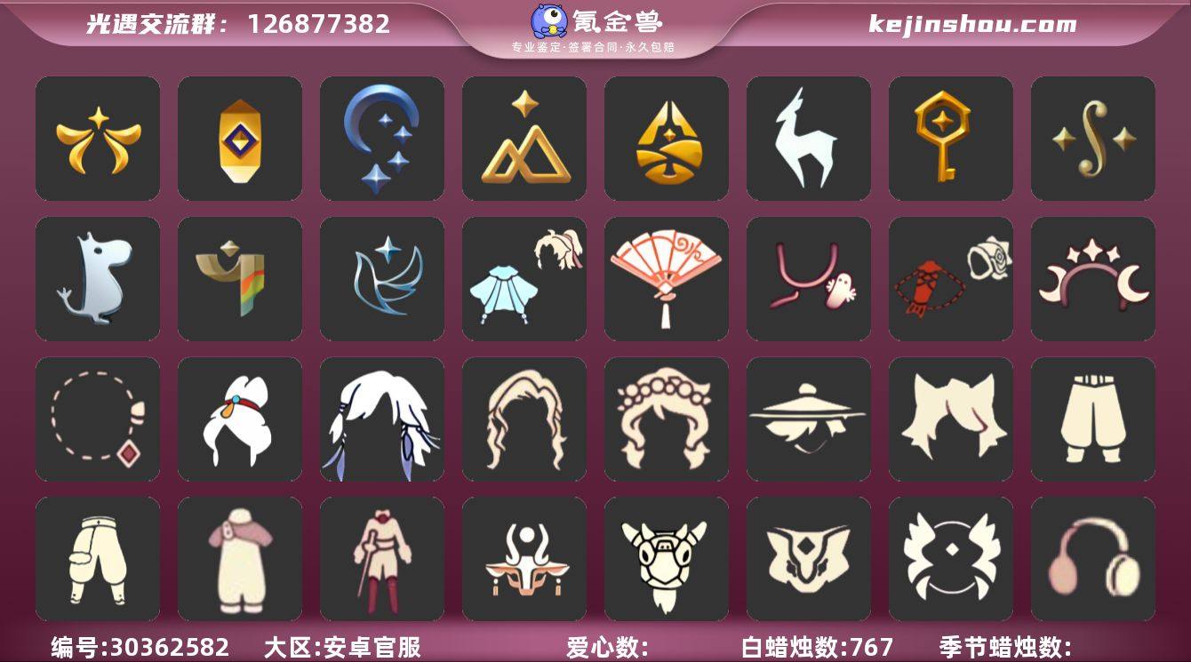 蜡烛数:767/爱心数:8