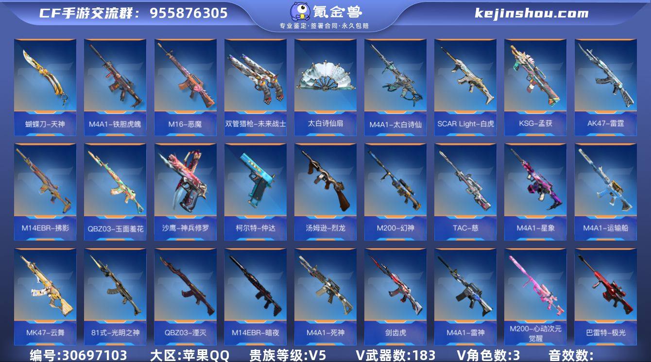 【QZZ2336】VIP5/183V/王者...