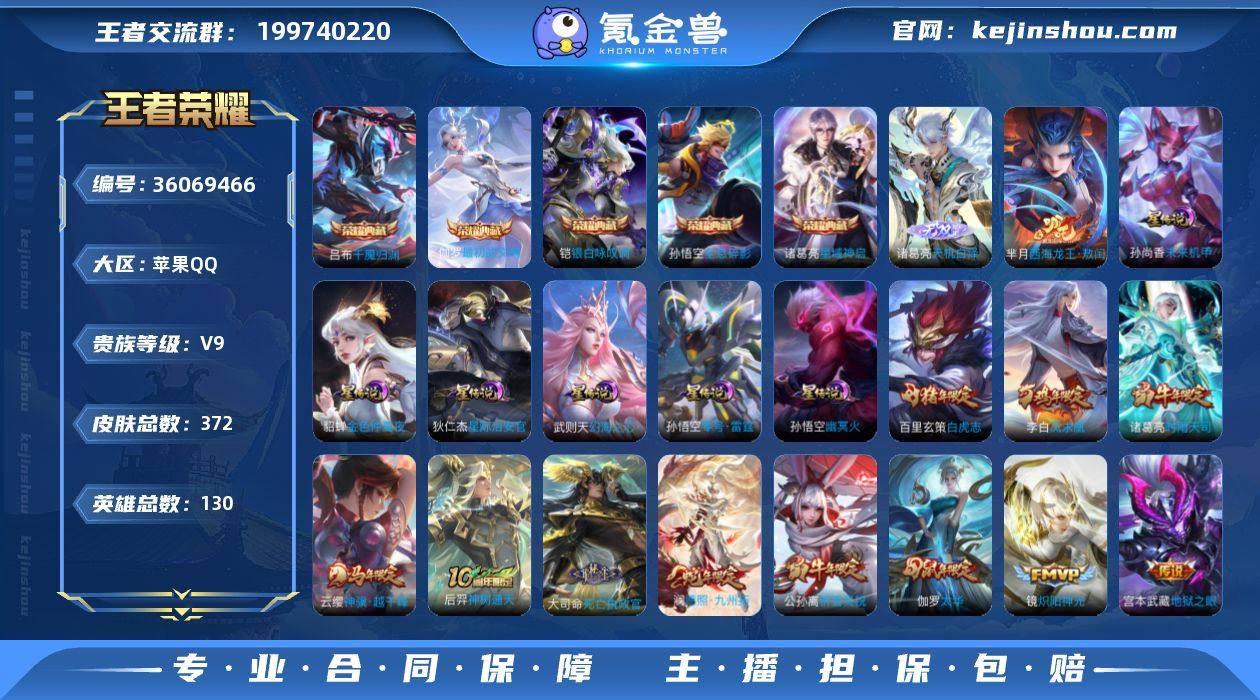 ky可认证苹果（q）区372皮5典藏1无双...
