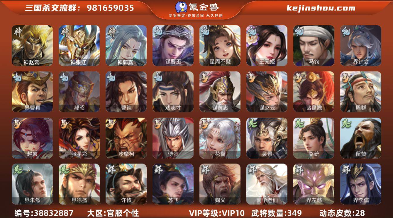 VIP等级: VIP10 官阶: 大将军 ...