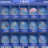 优选商品