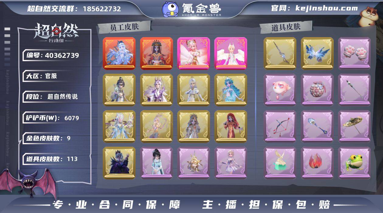 红色皮肤数量:2 金色皮肤数量:9 紫色皮...