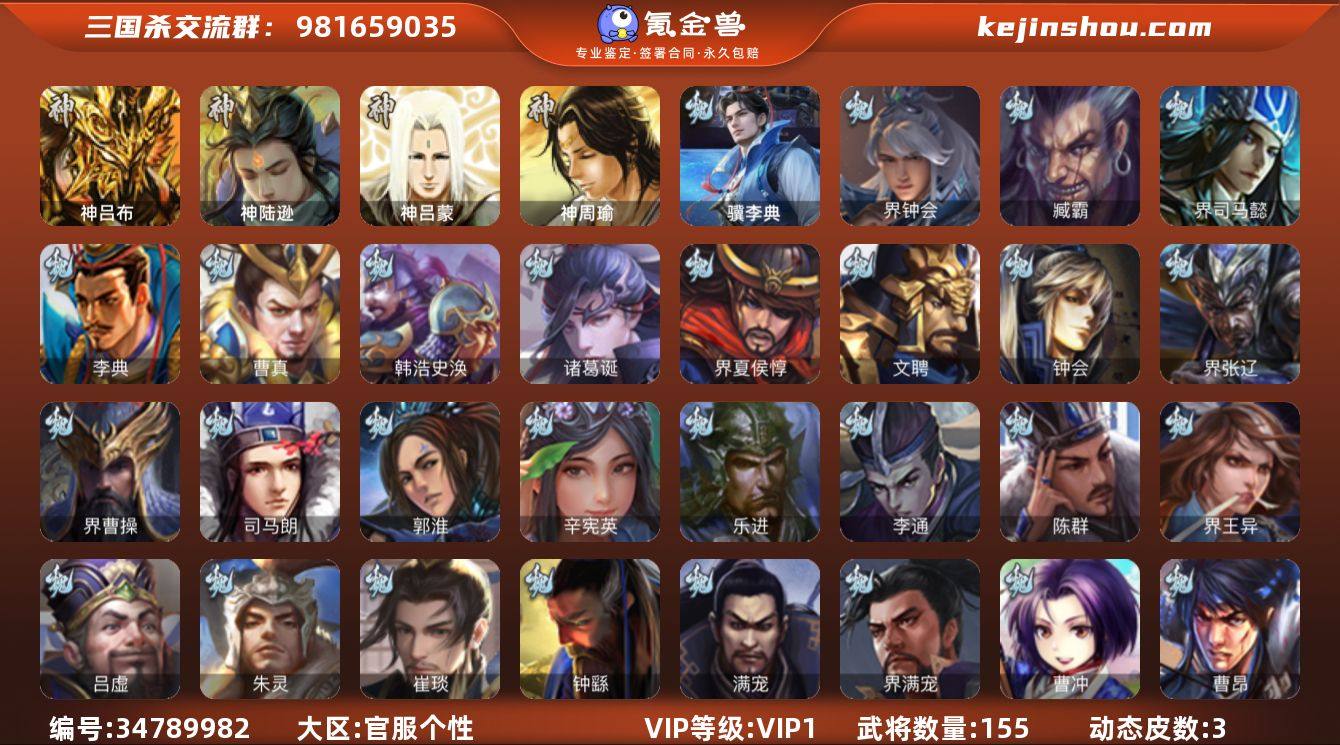 VIP等级:VIP1 官阶:先锋将军 动态...