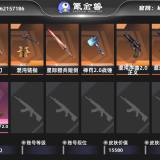 优选商品