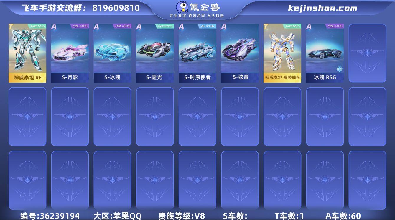 MCK637212 【泰坦福睦舰长+强度5...