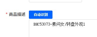 优选商品