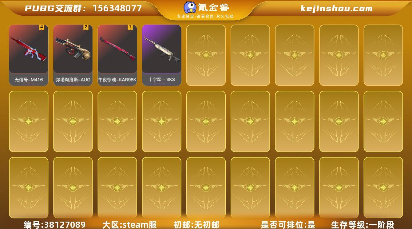 JDPX15111	生存235级可排位/4...