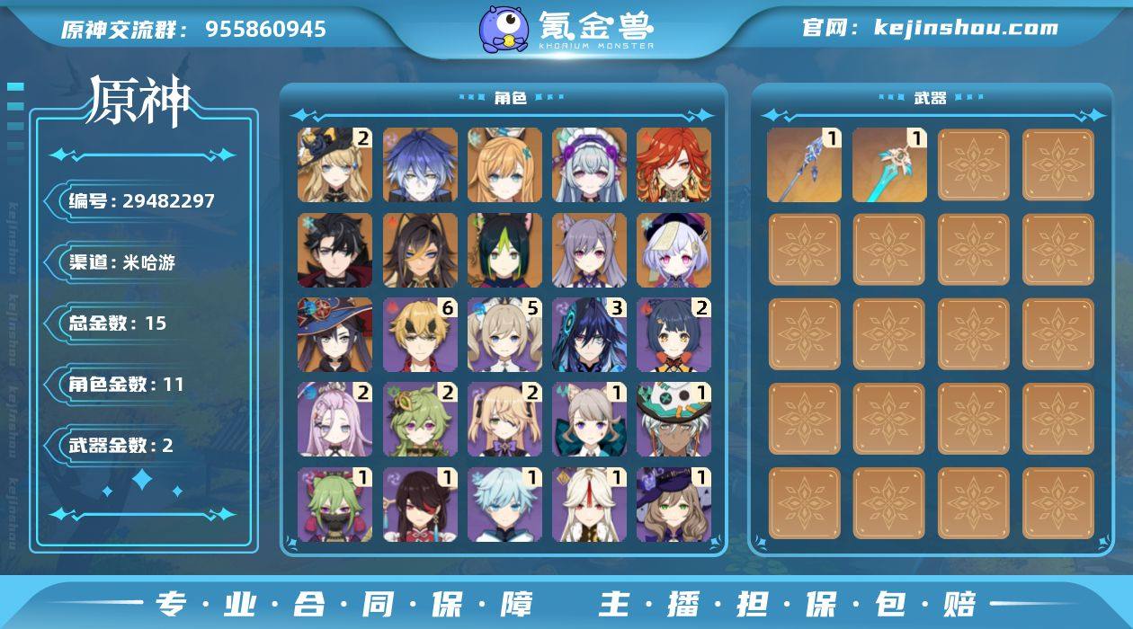 邮箱: 未绑定 总黄数: 15 冒险等级:...