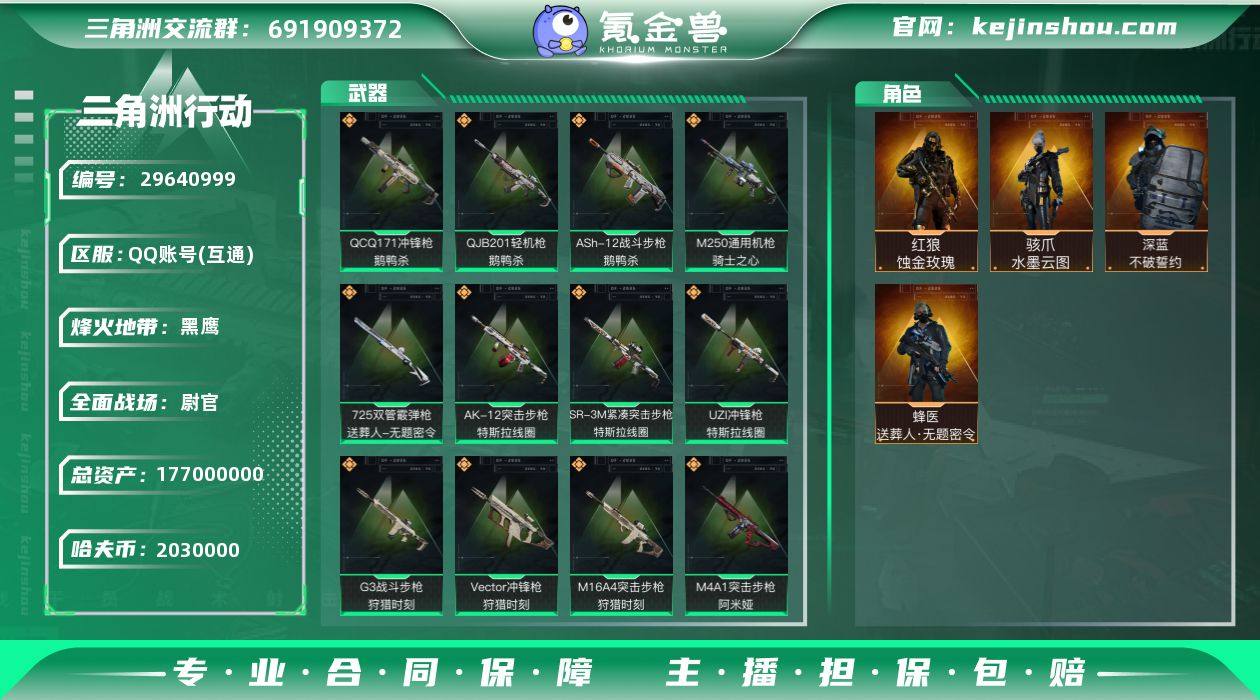 QQY44【红狼-蚀金玫瑰】【骇爪-水墨云...