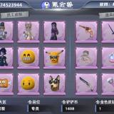 优选商品