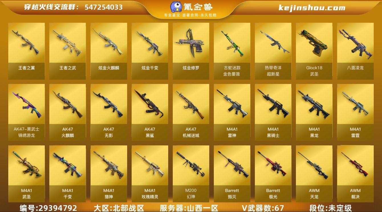 【商品标题】:山西一区-74V-11王者-...