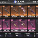 优选商品