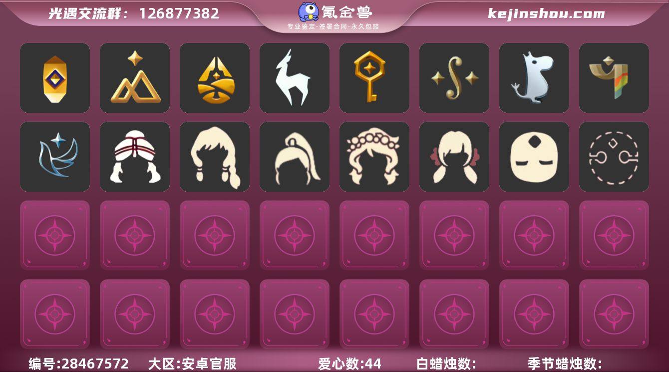 【XQ0772】
✅渠道 ：安卓邮箱✅1...