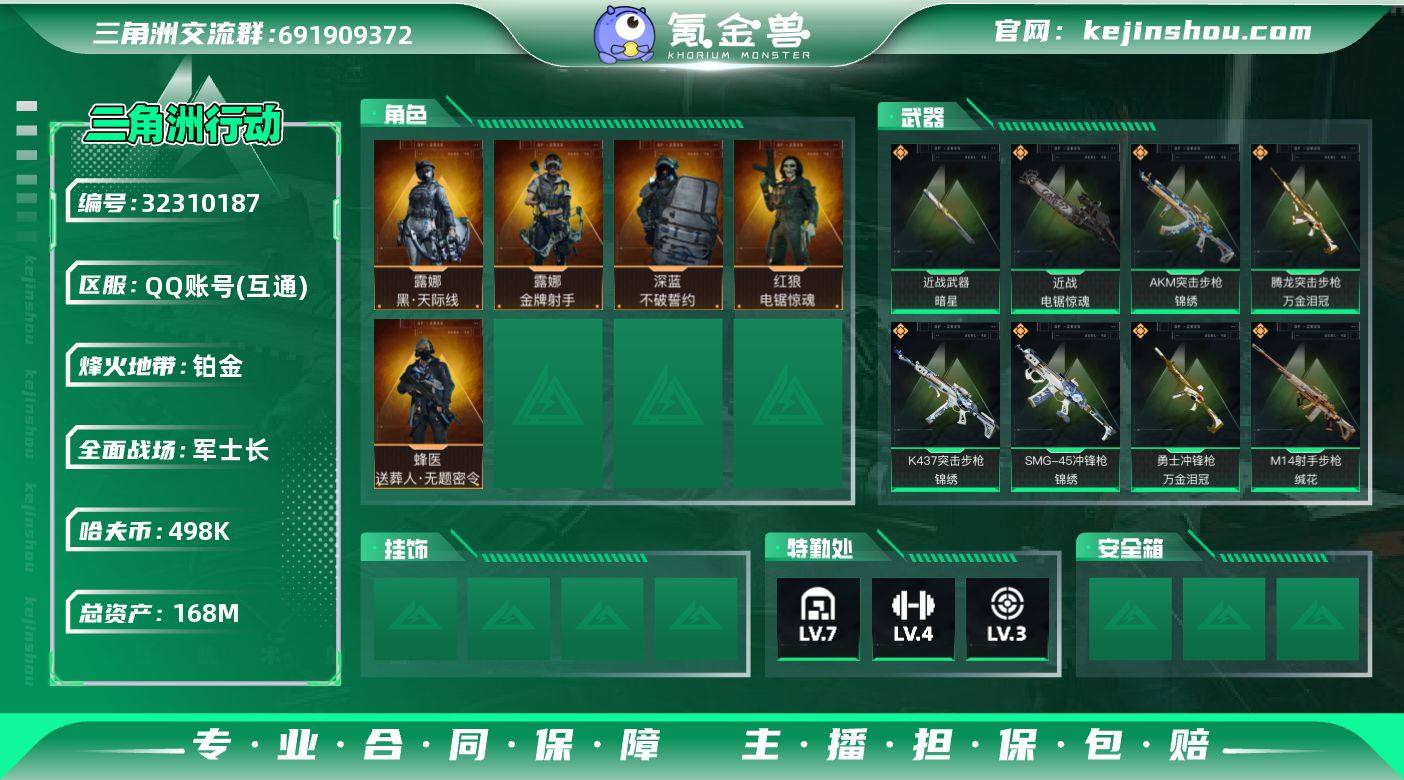 【SJZD2351】总资产(M)：168M...