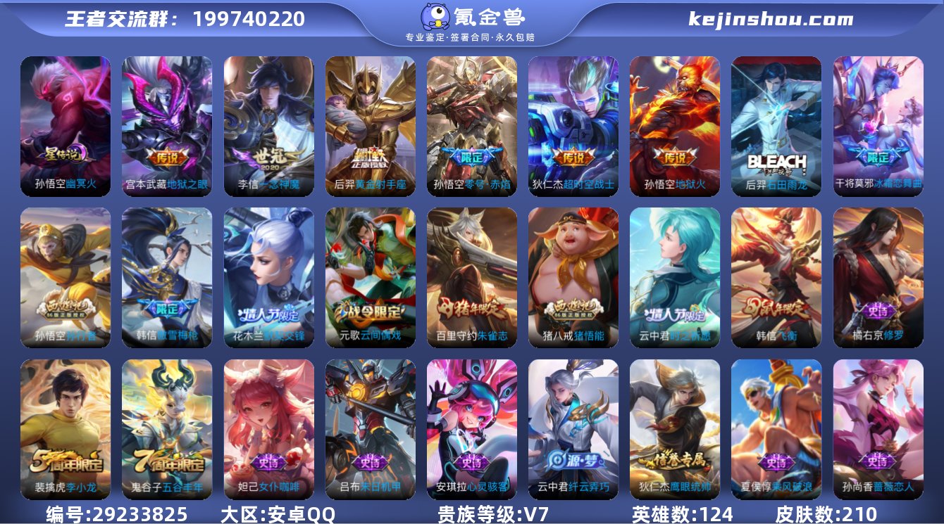 零号赤焰 朱雀志 飞衡 默契交锋女 傲雪梅...