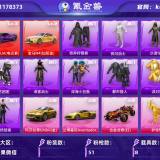 优选商品