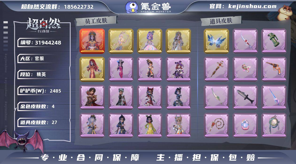 巫铃儿-镜生遗梦,薇薇安-圣光之谕,小黄-...