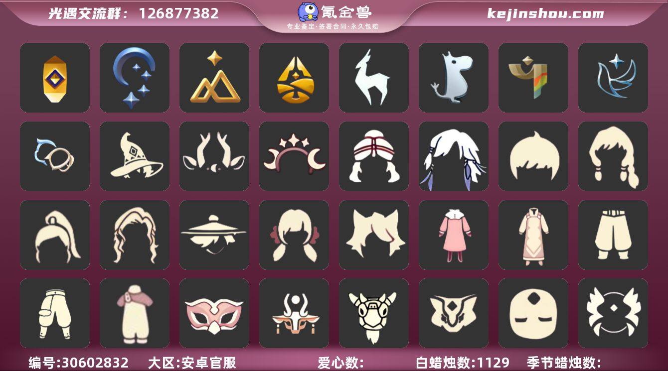 9季11翼巫师帽雪花发饰鲲灯虚荣神鹿头饰雪...