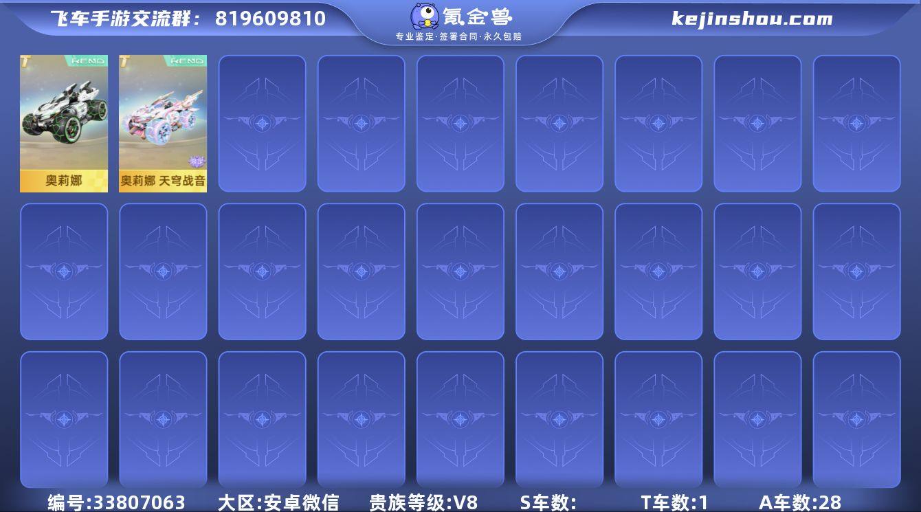 MCK634554 【鸭宝/奥莉娜-5月6...