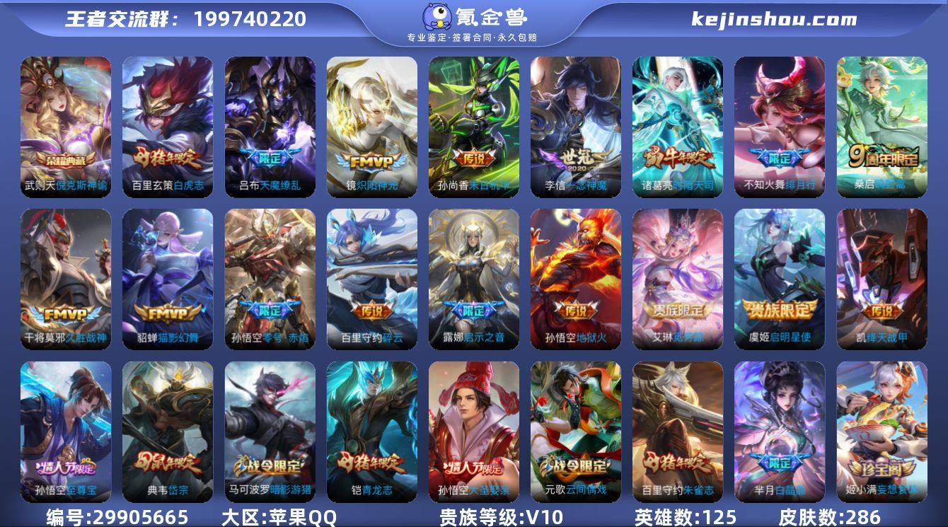 【v10 286皮 2典藏武则天 倪克斯神...