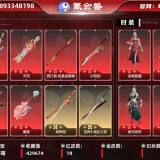 优选商品
