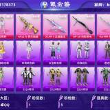 优选商品