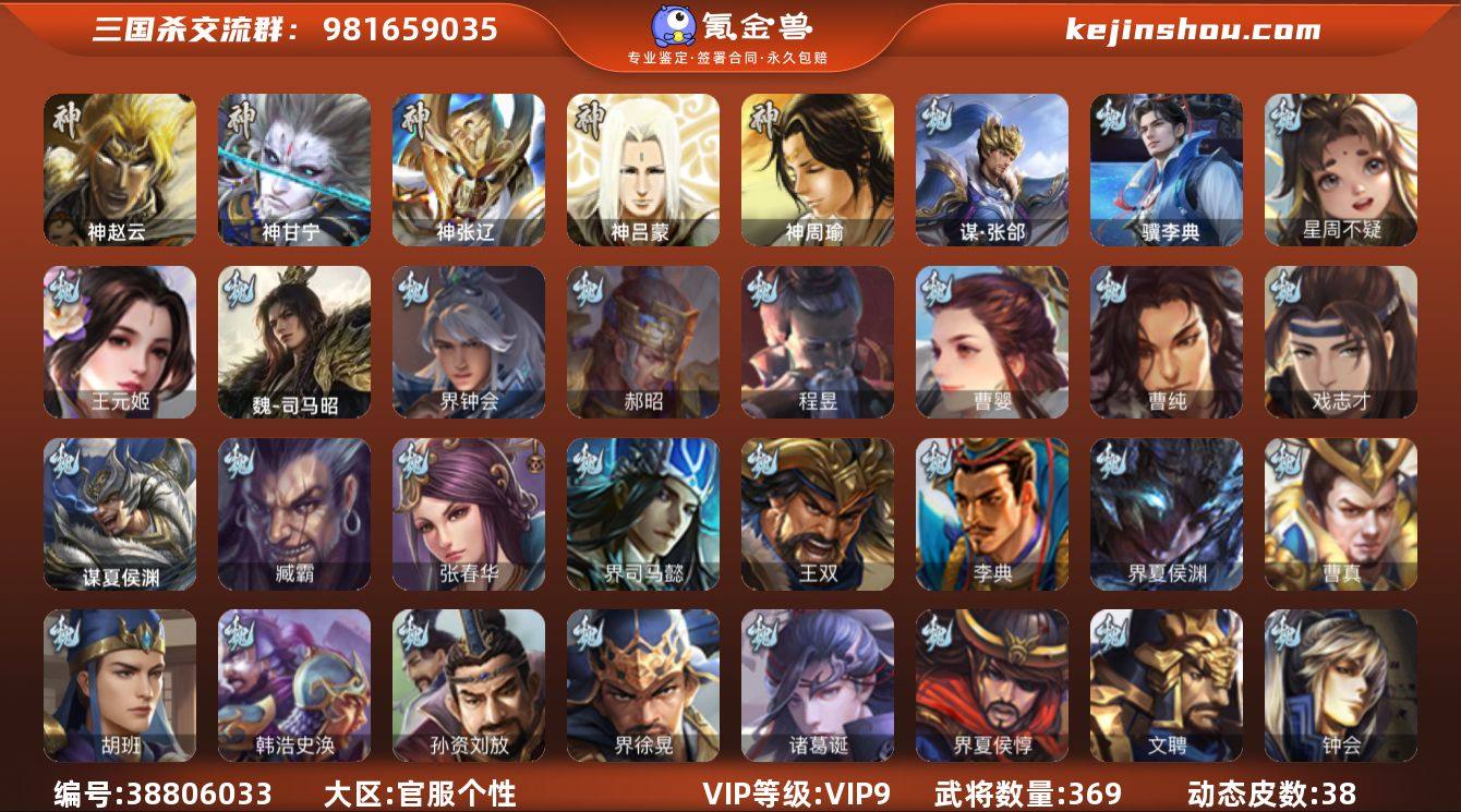 VIP等级: VIP9 官阶: 大将军 武...