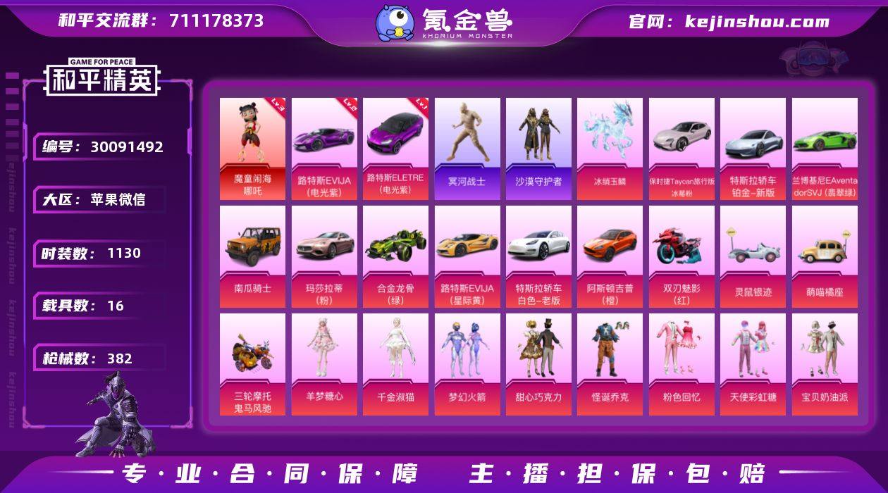 降🐺【XZ2126】🍎V
哪吒 木乃伊 ...