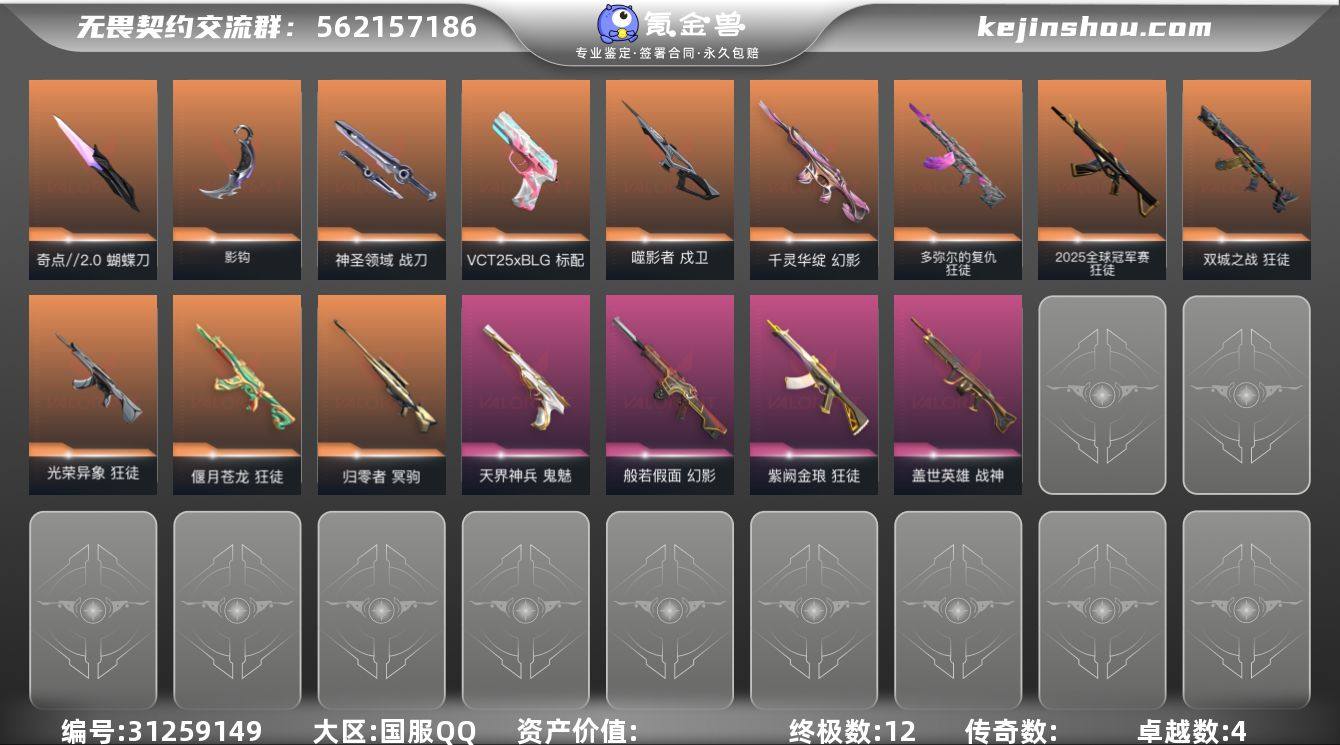 【英雄】：幻棱，炼狱，维斯，暮蝶，钛狐，壹...