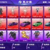 优选商品