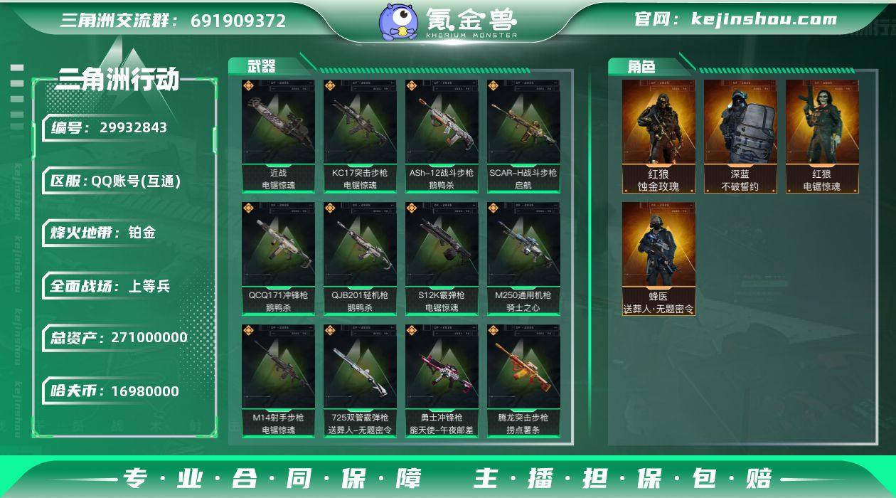 【SJZD827】总资产(M)：271M/...