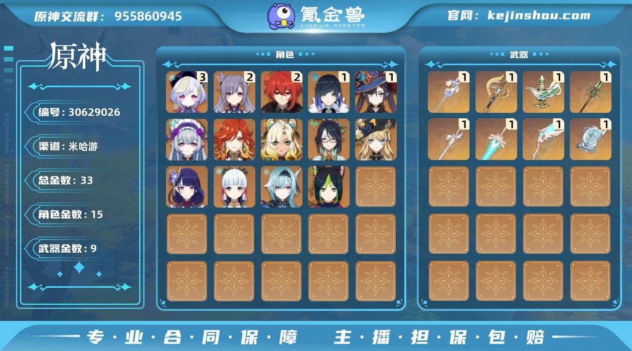 【AYY281】58级/33黄/女主/15...