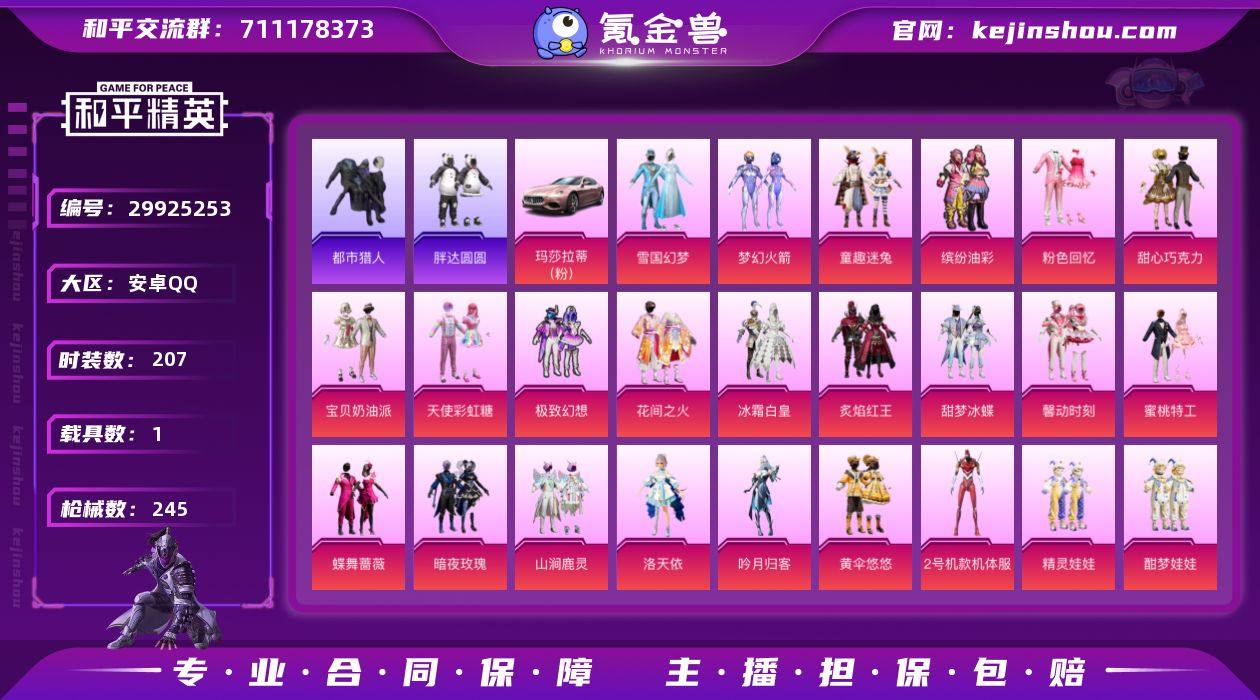 YZJ6857-可二次-安卓Q-93774...