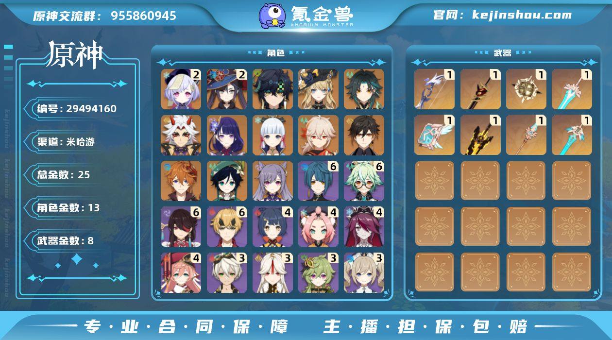 冒险等级:57 总黄数:25 男/女主:男...