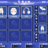 优选商品