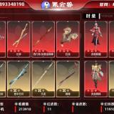 优选商品