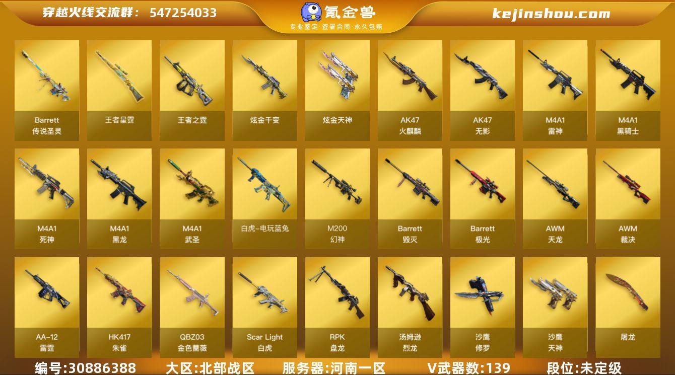 ABC10811/北部/河南一区/钱包注销...