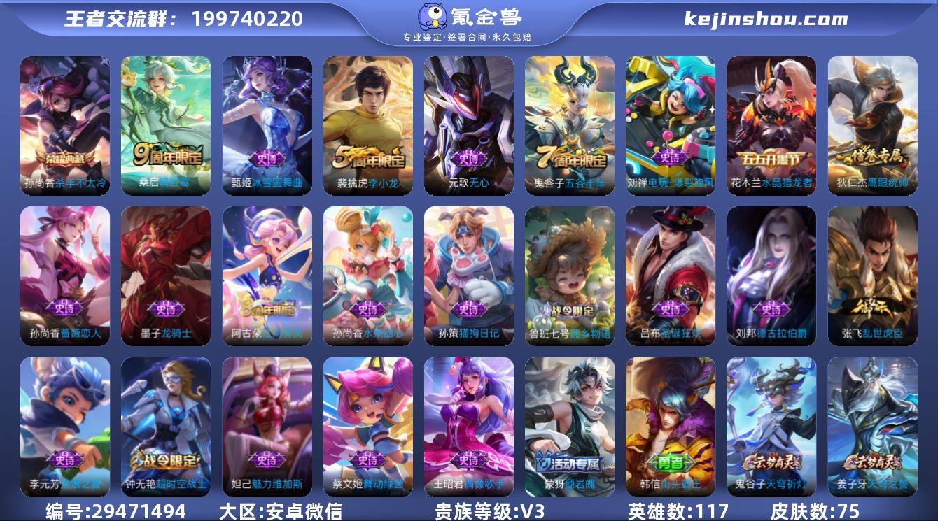 JJ6012 贵族3级 1市标 娜可露露 ...