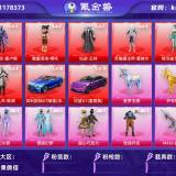 优选商品