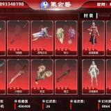 优选商品
