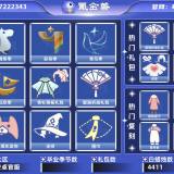 优选商品