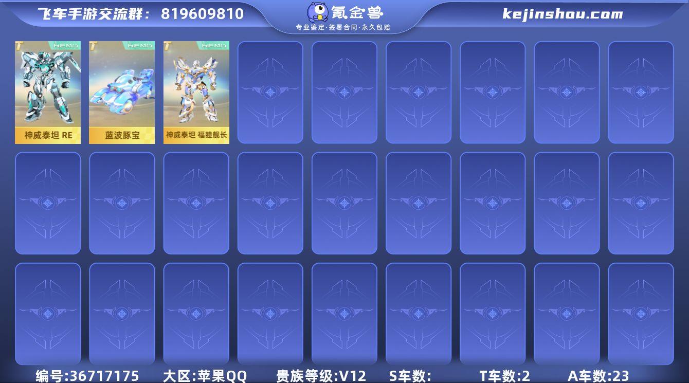 MCK637976 【泰坦舰长+幻生星漓灵...