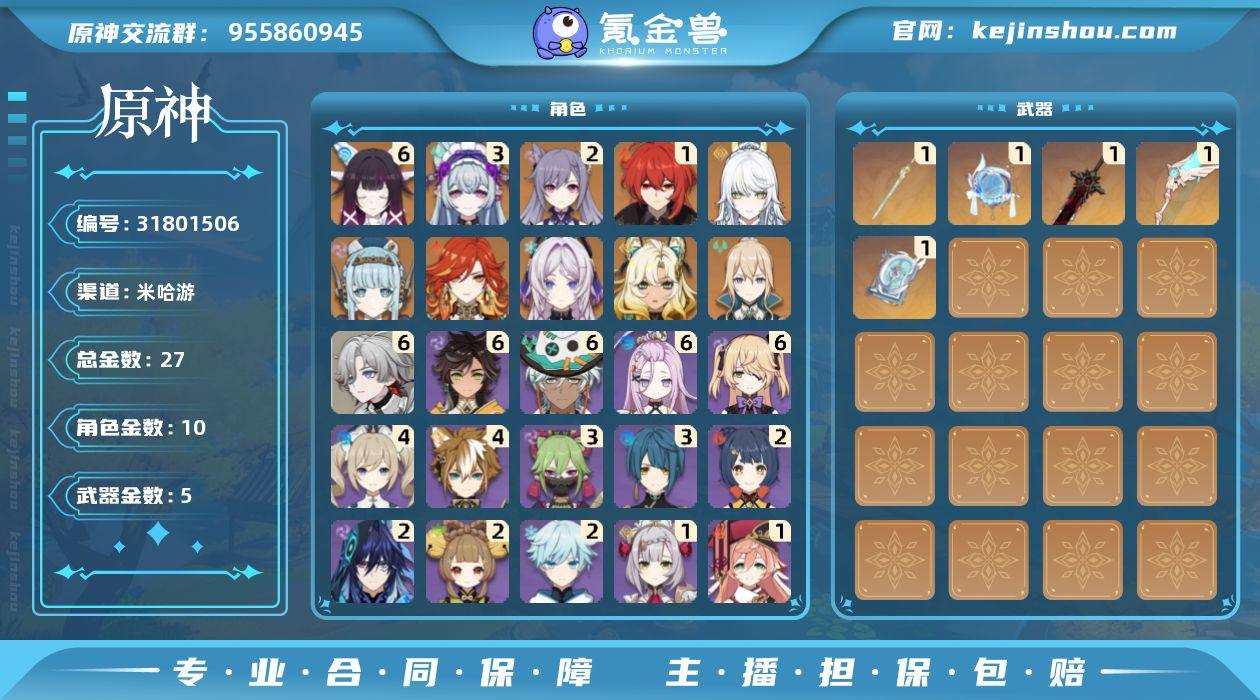 邮箱: 送网易邮箱 总黄数: 27 冒险等...