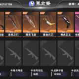 优选商品