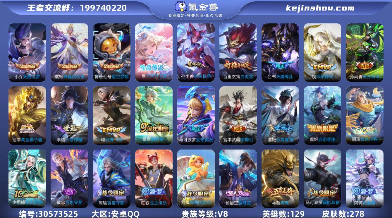 S2-DN2035 安卓QQ V8 278...