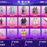 优选商品