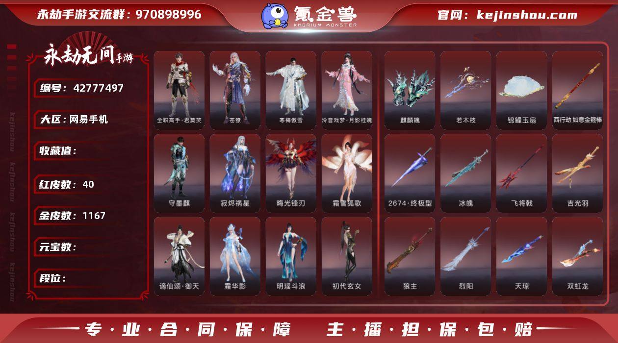 0CXKBL红皮数: 40 金皮数: 11...