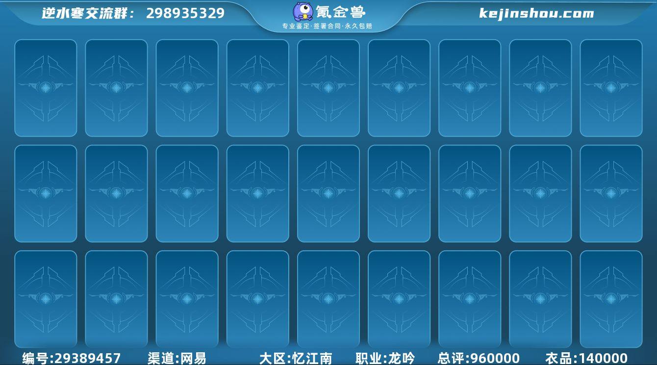 网易支付状态:未注册 换绑冷却:有冷却 职...